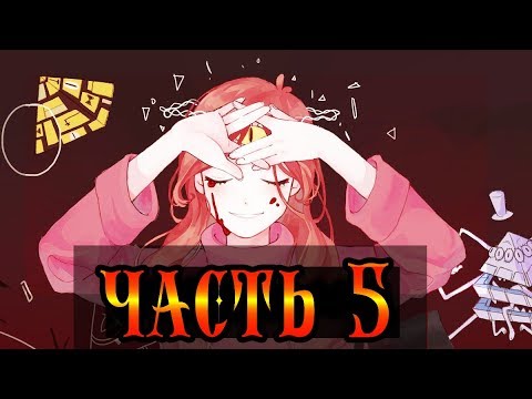 ✚БЕССМЕРТИЕ✚ часть 5.★Гравити Фолз.★Gravity Falls comics (dub comics)