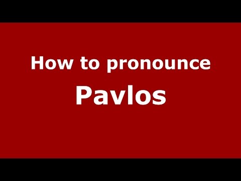 How to pronounce Pavlos (Brazilian Portuguese/Brazil)  - PronounceNames.com