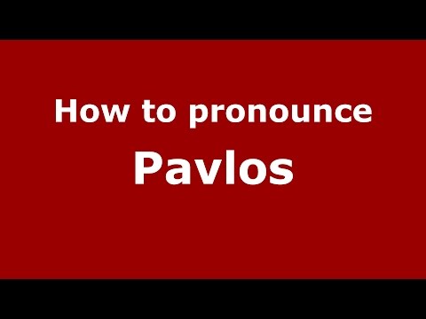 How to pronounce Pavlos