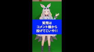 質問はマシュマロでなくコメント欄に投げてこいよ！【餅月ひまりの #shorts】