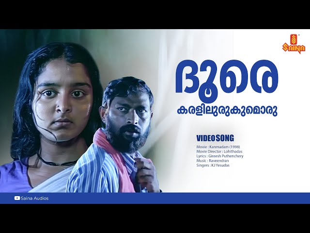 Doore karalilurukumoru