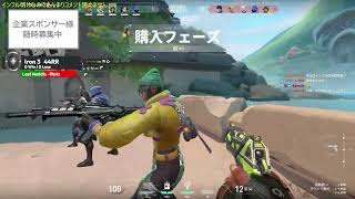 2024/2/19【逆VCT】世界最低ランク帯から抜け出すガチコンペ【アイアン】インフルだったので１週間ぶりのプレイです＃はりーシ