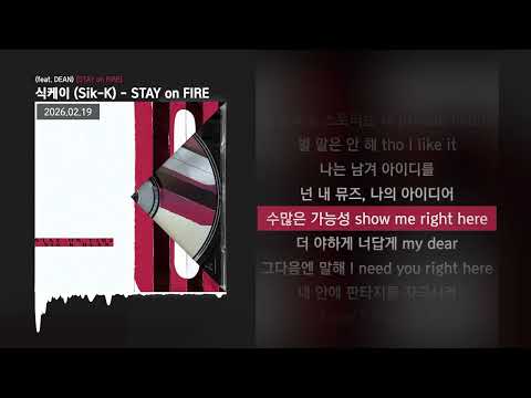 식케이 (Sik-K) - STAY on FIRE (feat. DEAN) [STAY on FIRE]ㅣLyrics/가사