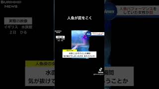 #ニュース#放送事故#女子アナ#福井アナ#壺浅#ツボる