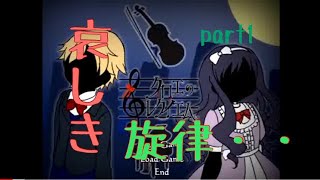 名作！！哀しき旋律。。。【クロエのレクイエムpart1】
