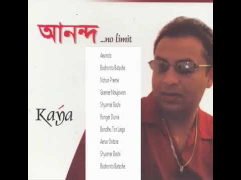 Kaya Anondo Full Album