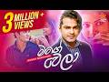Mage Wela මගේ වෙලා Shihan Mihiranga Official Music Video