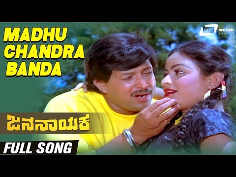 Madhuchandra Banda | Jana Nayaka | Vishnuvardhan | Bhavya | Kannada Video Song