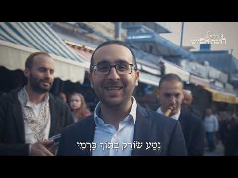 דרור יקרא לבן עם בת // פיוטי שבת | Shabat | Deror Yikra // D'ror Yikra || חיבת הפיוט 🎵