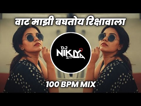 Vaat Majhi Baghtoy Rikshawala - 100 Bpm Mix - DJ Niklya SN | Vaat Majhi Baghtoy Rikshawala Dj Song