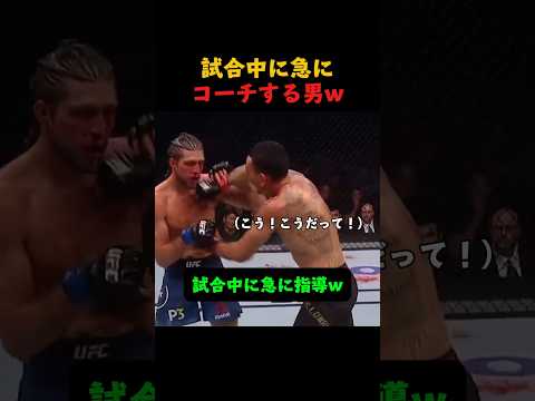 殴り合いの最中に「こう打て！」