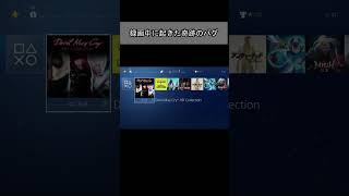 【DMC】録画中に起きた奇跡のバグ！？新発見かも！