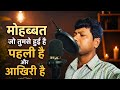 Mohabbat Jo Tumse Hui Hai Full Movie Video Song