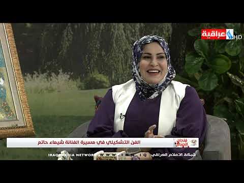 شاهد بالفيديو.. فنجان الصباح - الفن التشكيلي في مسيرة الفنانة شيماء حاتم