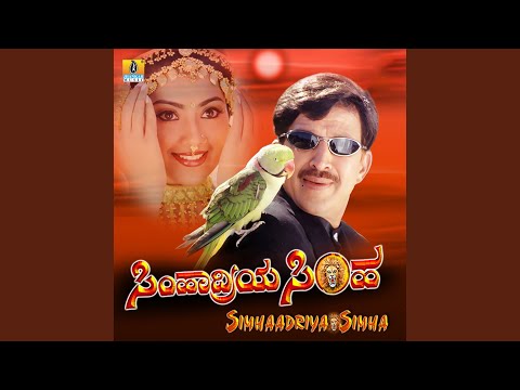 Malnad Adike (From "Simhadriya Simha") — watch video