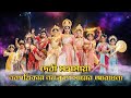নবপত্রিকায় দেবীবরন ZEE BANGLA MAHALAYA 2023 FULL EPISODE Mahala