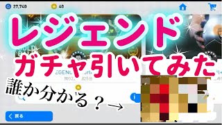 【1日限定】限定ガチャが登場！20連引きました！