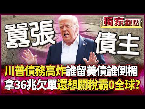 Whoever holds U.S. Treasuries ends up unlucky?