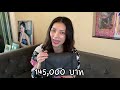 รีวิวกระเป๋าdior