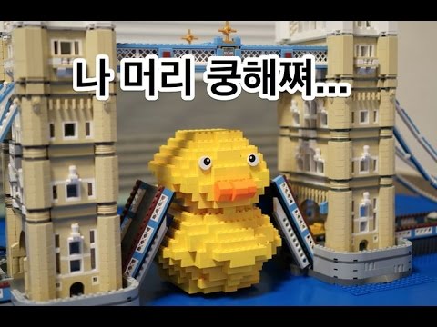 LEGO RC motorized Rubber Duck (RC구동 러버덕) by 뿡대디
