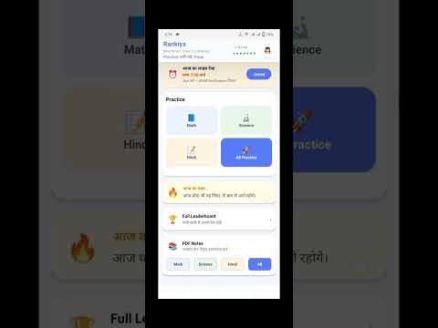 Rankiya – Bihar Board Prep