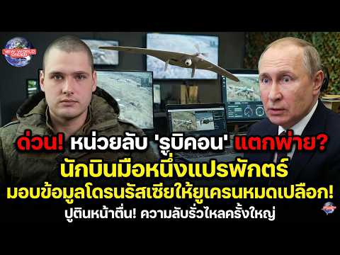 คลิกเพื่อดูคลิปวิดีโอ