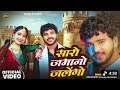 Sara Jamana Jal Ke Mare Go Rani Ki Hot Bus Raja Karega