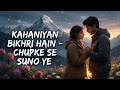 Kahani Bikhri Hui Chupke Se Suno Ye New Song 2026 New Hindi Song Heart Touching Song Hindi