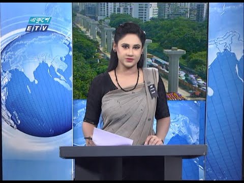 02 Pm News || দুপুর ০২ টার সংবাদ ||24 August 2020|| ETV News