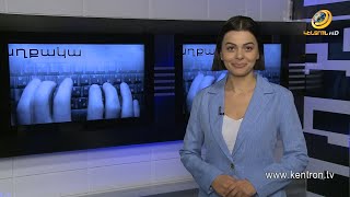 Անցուդարձ 21.12.2021