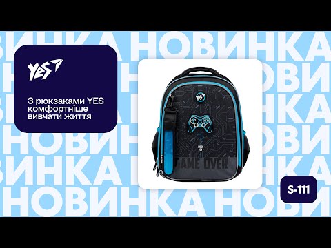 Рюкзак YES S-111 Game On! (550107)