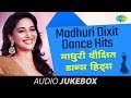 Madhuri Dixit Dance Hits Old Hindi Songs Collection Audio Jukebox