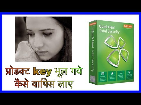 download lagu mp3 mp4 How To Find My Quick Heal Product Key, download mp3 How To Find My Quick Heal Product Key free downloadn, video klip How To Find My Quick Heal Product Key