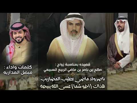 اخو شما فيصل المداريه