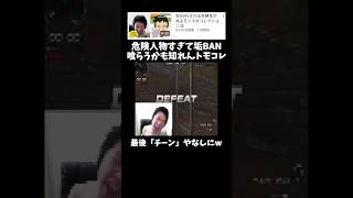 過去最高に危険人物きた ↓元動画　#shorts #きじむなーの実況 #トモダチコレクション  #モノマネ　#切り抜き #ゲーム実況