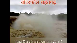 preview picture of video 'Waterfall rahatgarh bina river. 18 July 2018 ,'