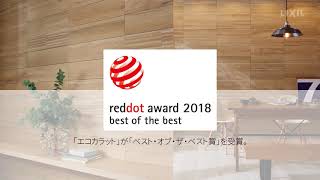 キーテクノロジー エコカラット編