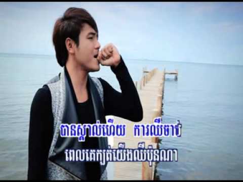 Pel Mean Nak Ti2 Terb Deng Tha Oun Somkhan By Chhorn Sovannareach VCD vol 143