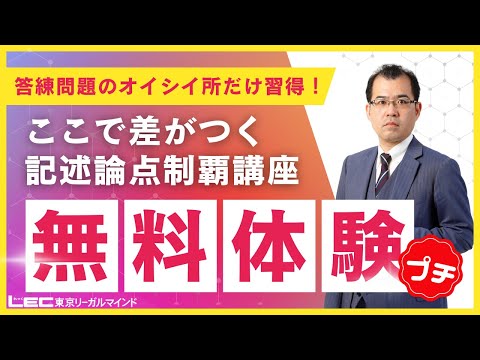 学習経験者向け 単科講座一覧 - 司法書士試験対策講座 学習経験 学習経験者向け 単科講座一覧 - 司法書士試験対策講座 学習経験