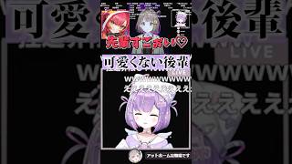 【後輩ボイス♡】SHOWDOWNの裏でつなたちに翻弄されるエマるな先輩/ぶいすぽ/切り抜き/紫宮るな/猫汰つな/小森めと/白波らむね/紡木こかげ/藍沢エマ #shorts