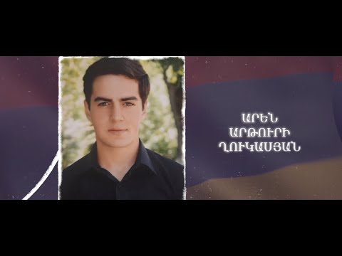 Ձեզ բացակա չենք դնի․ Արեն  Ղուկասյան