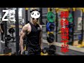 【ZQ】如何正确地哑铃前平举?|哑铃前平举讲解教学|三角肌前束训练|动作示范|常见错误|
