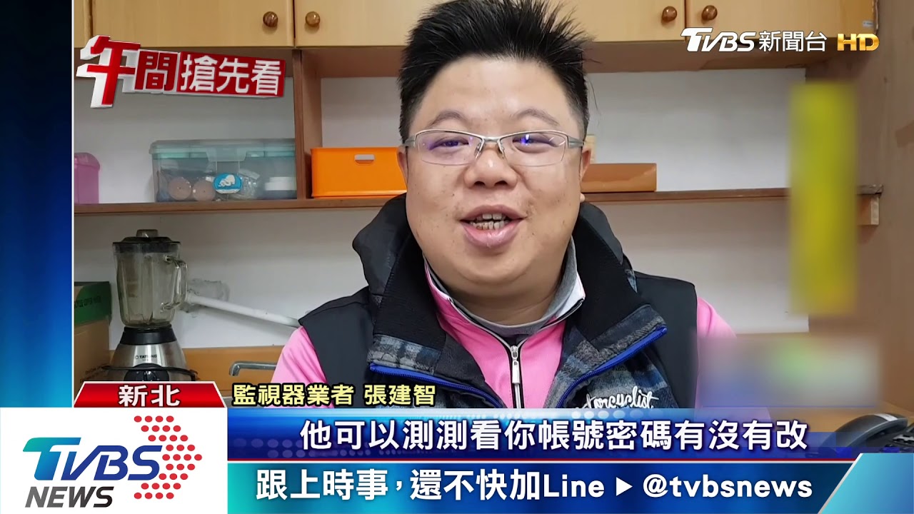 遠端監控貓狗、小孩 手機APP恐私密外露