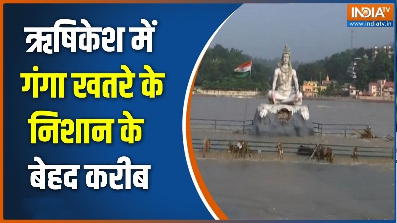 Weather Alert today: बारिश के चलते गंगा का बढ़ा जलस्तर, Rishikesh में गंग?