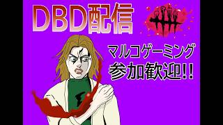 ロックンロールなかたきやくDBD配信
