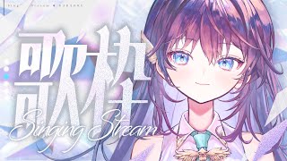 【 #縦型歌枠 】初見さん歓迎！リクエストを拾いながら初の縦型歌枠✧【 #鷲羽アスカ / のりプロ所属 】