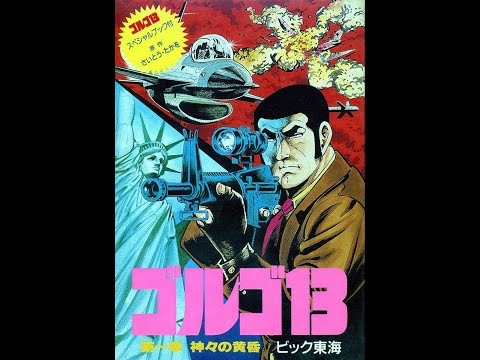 Golgo 13: Top Secret Episode (NES) Playthrough
