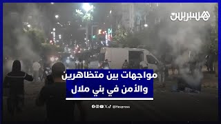 قطع للطريق ورشق بالحجارة.. مواجهات تطبع احتجاجات الصحة والتعليم في بني ملال thumbnail