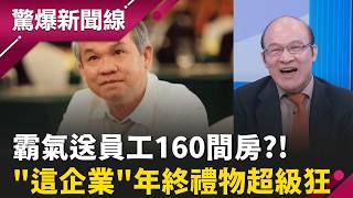  驚爆新聞線 20260215