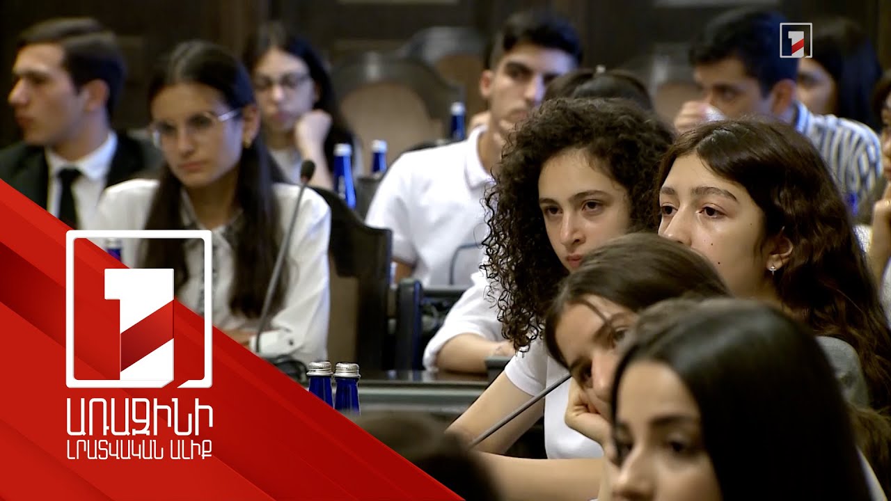 Կարևոր է իմանալ, ճանաչել և հասկանալ պատմությունը. վարչապետը՝ «Ամառային դպրոց» ծրագրի մասնակիցներին